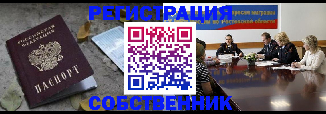 временная регистрация законно в Кандалакше