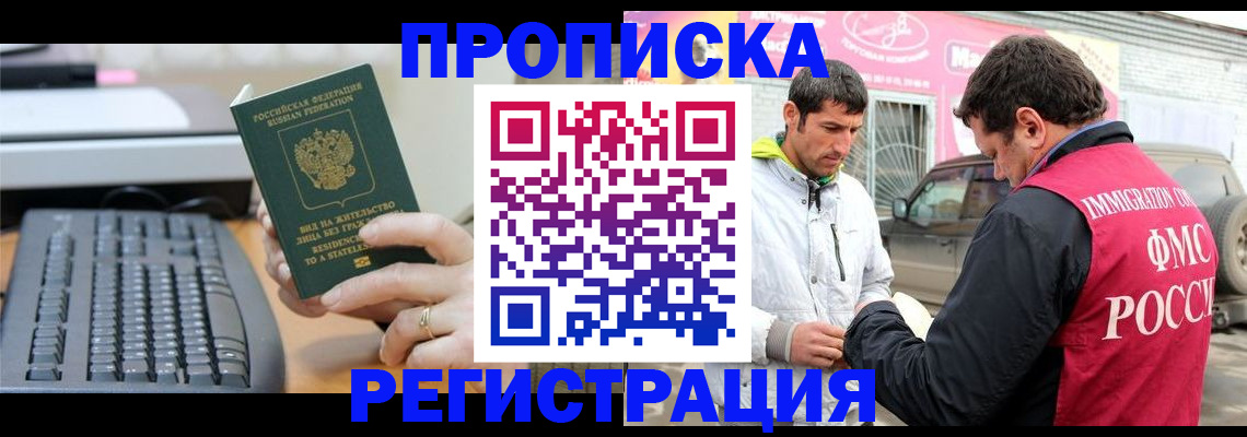 найти адрес прописки в Кандалакше