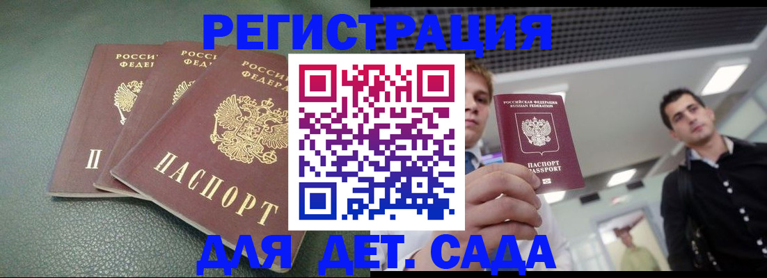 найти адрес прописки в Кандалакше