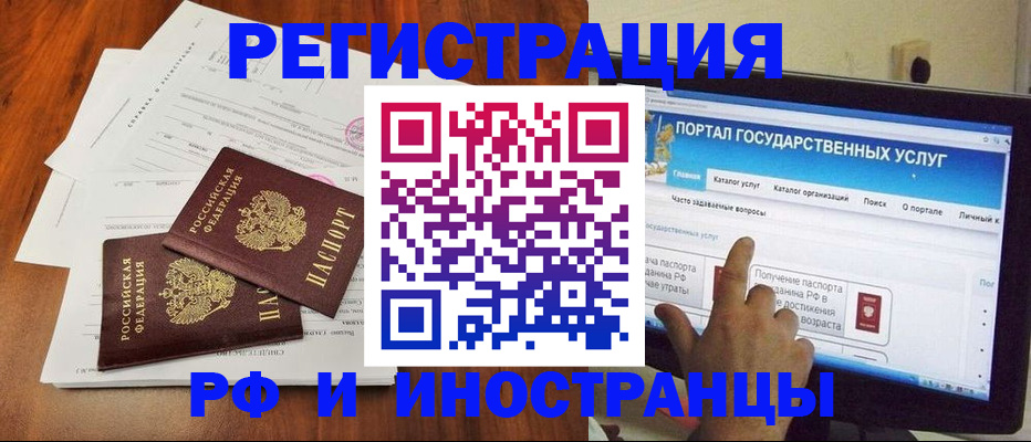 прописка для работы в Кандалакше
