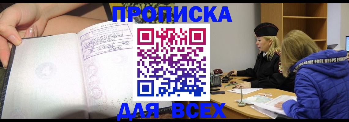 прописка иностранных граждан в Кандалакше