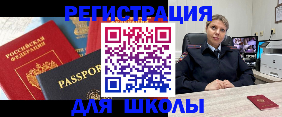 прописка для работы в Кандалакше