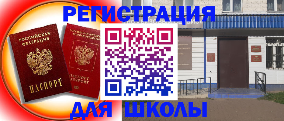 прописка штамп в Кандалакше